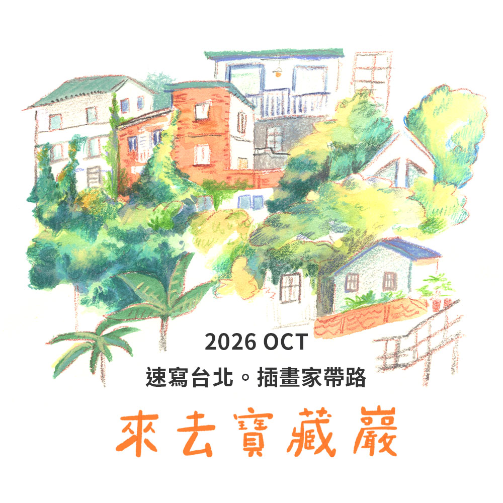 Banner of the October Sketch of Taipei workshop
