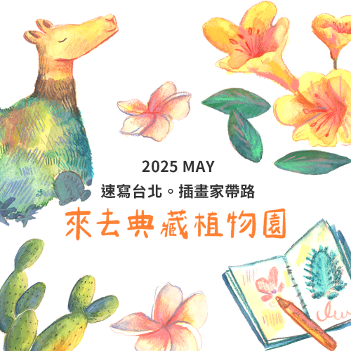 五月宣傳圖